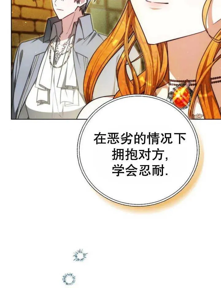 第30话 第90页
