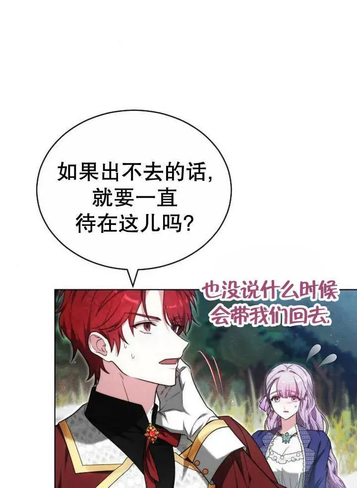 第30话 第96页