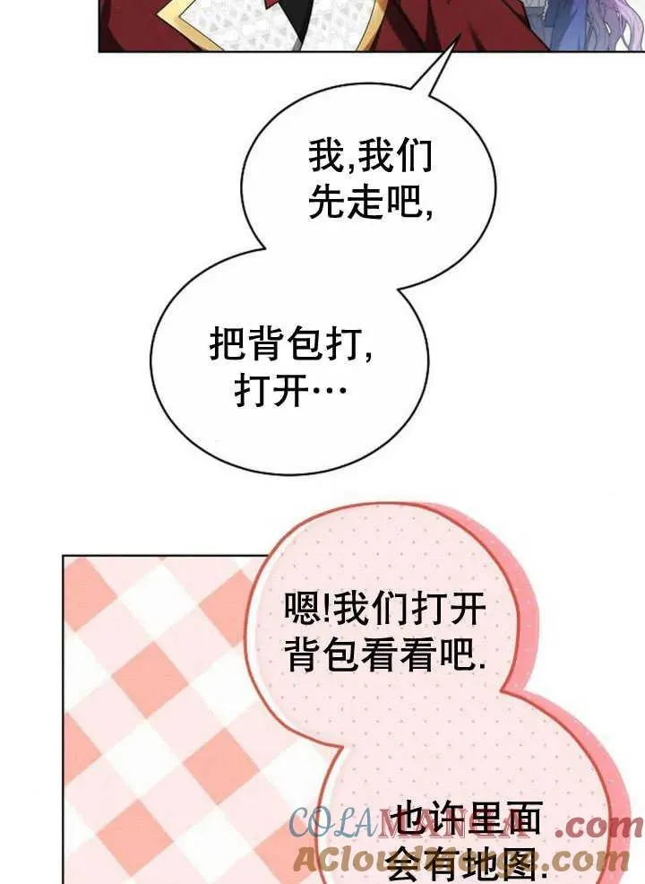 第30话 第97页