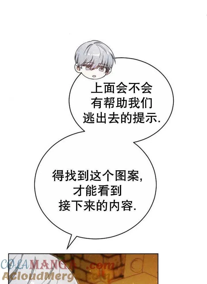 第30话 第105页