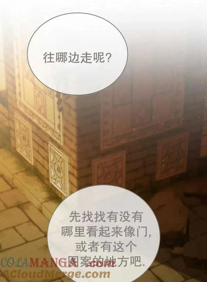 第30话 第121页