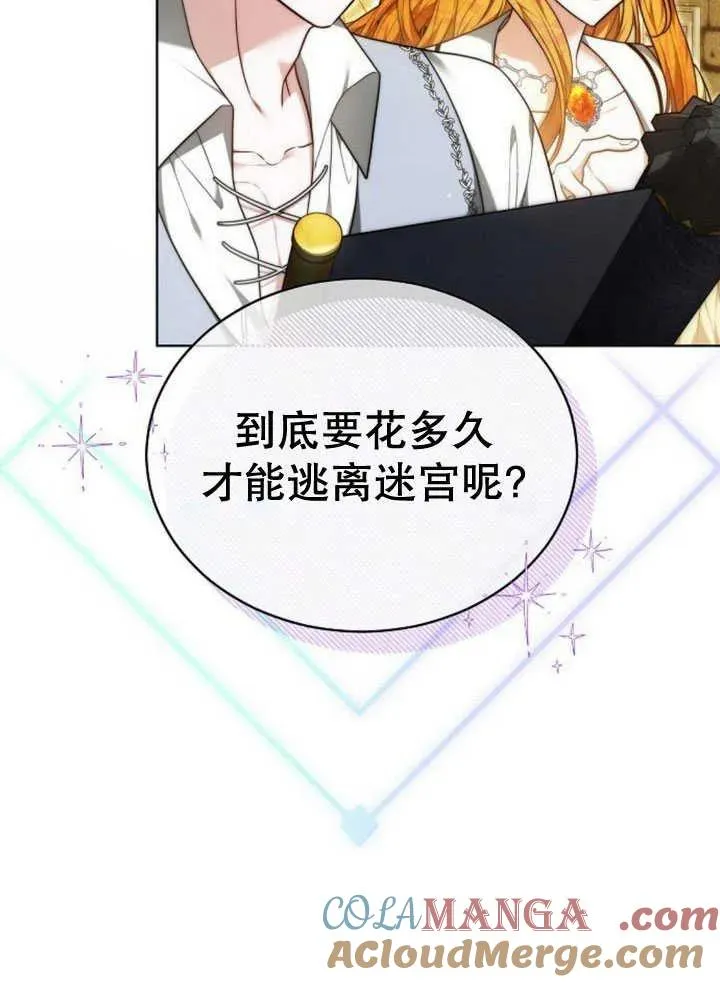 第30话 第133页