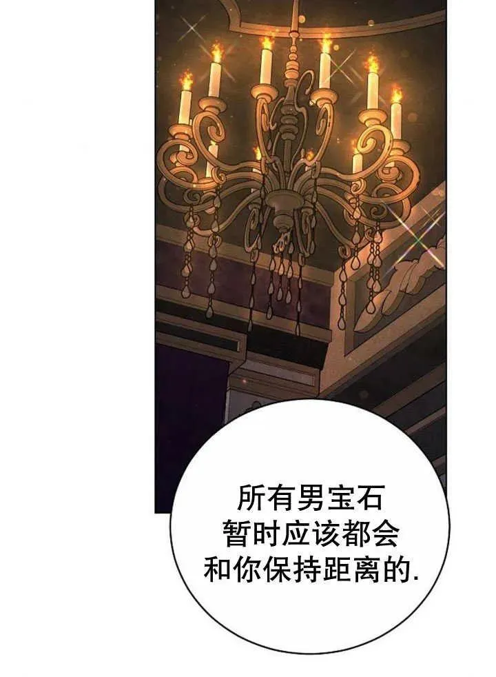 第30话 第138页