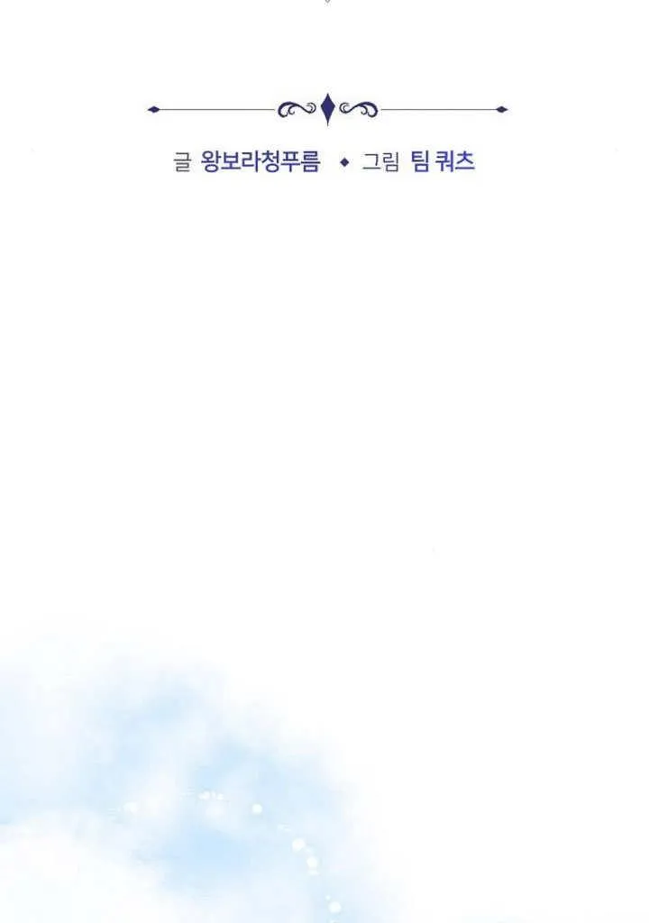 第31话 第12页