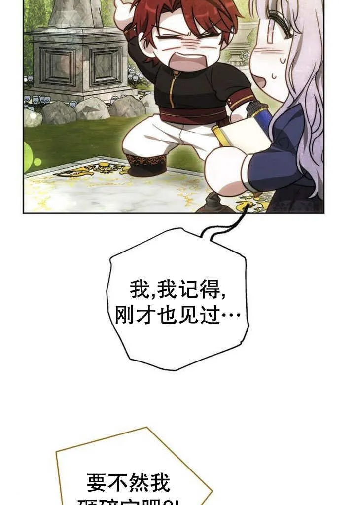 第31话 第18页