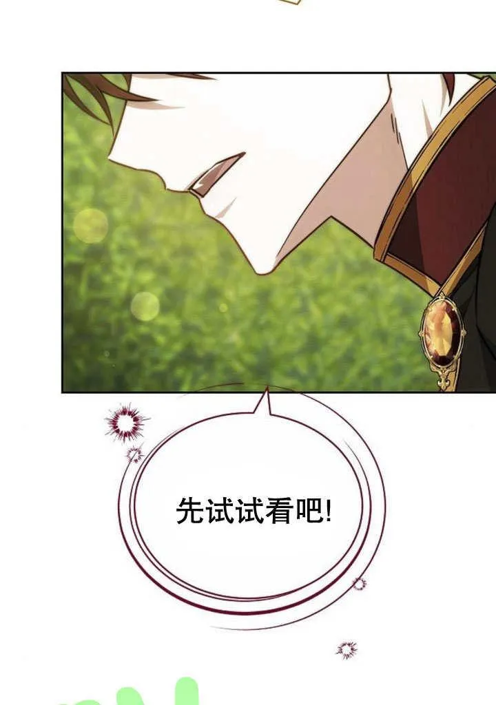 第31话 第20页