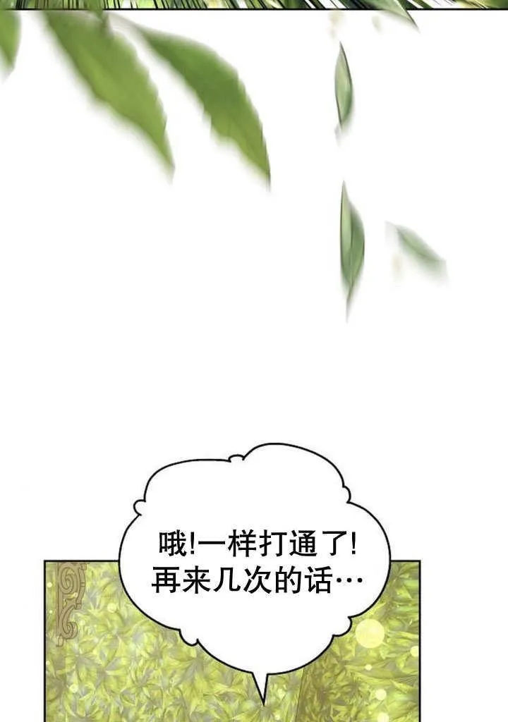 第31话 第24页