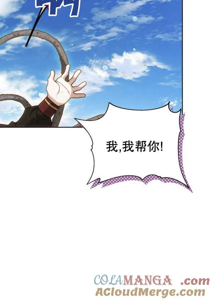 第31话 第29页