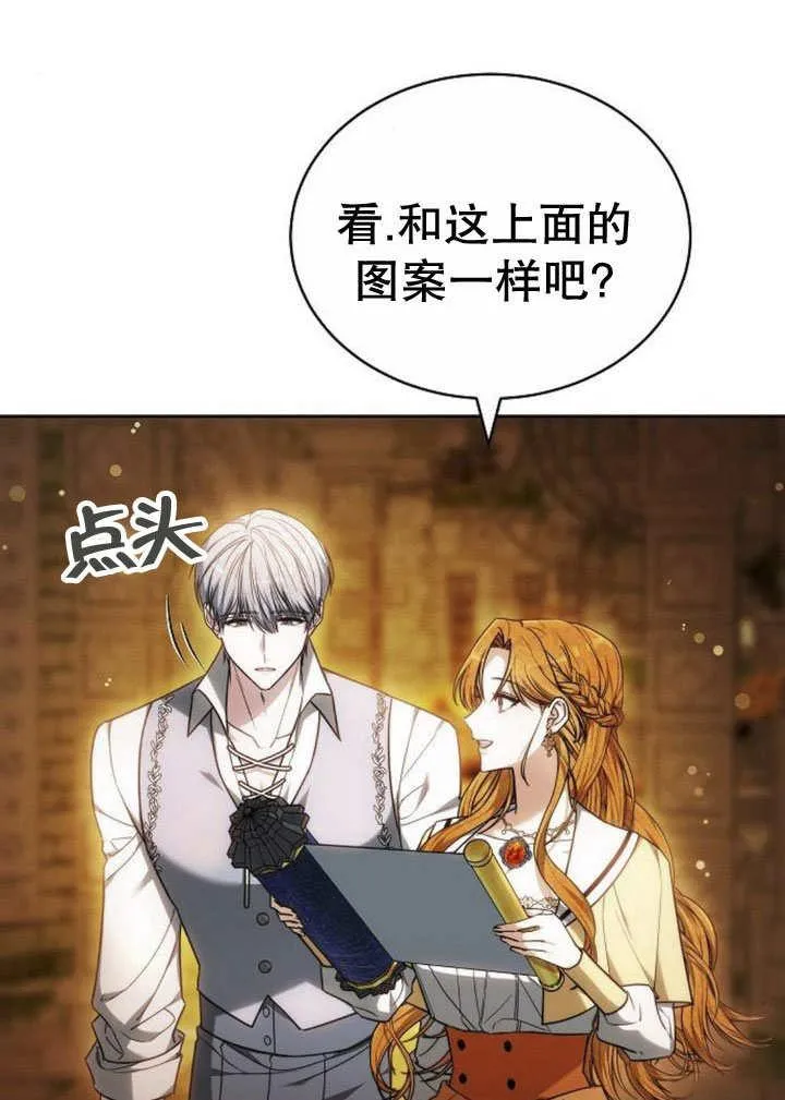 第31话 第31页