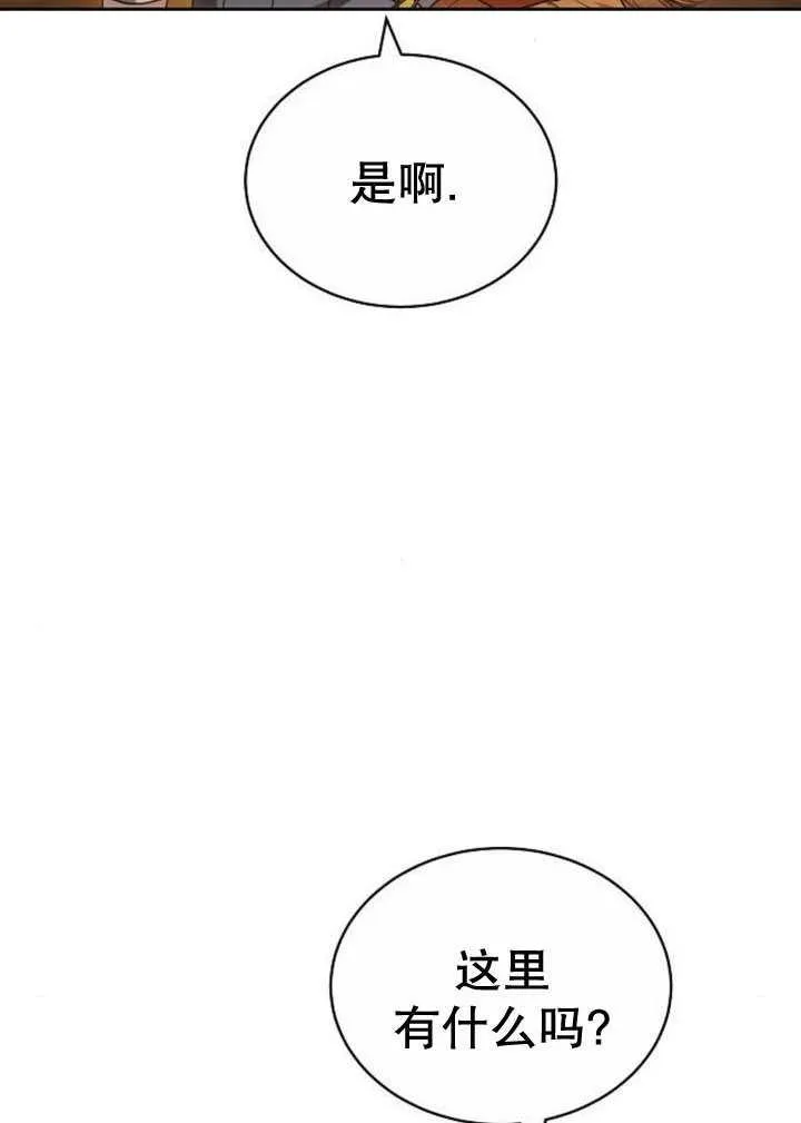 第31话 第32页