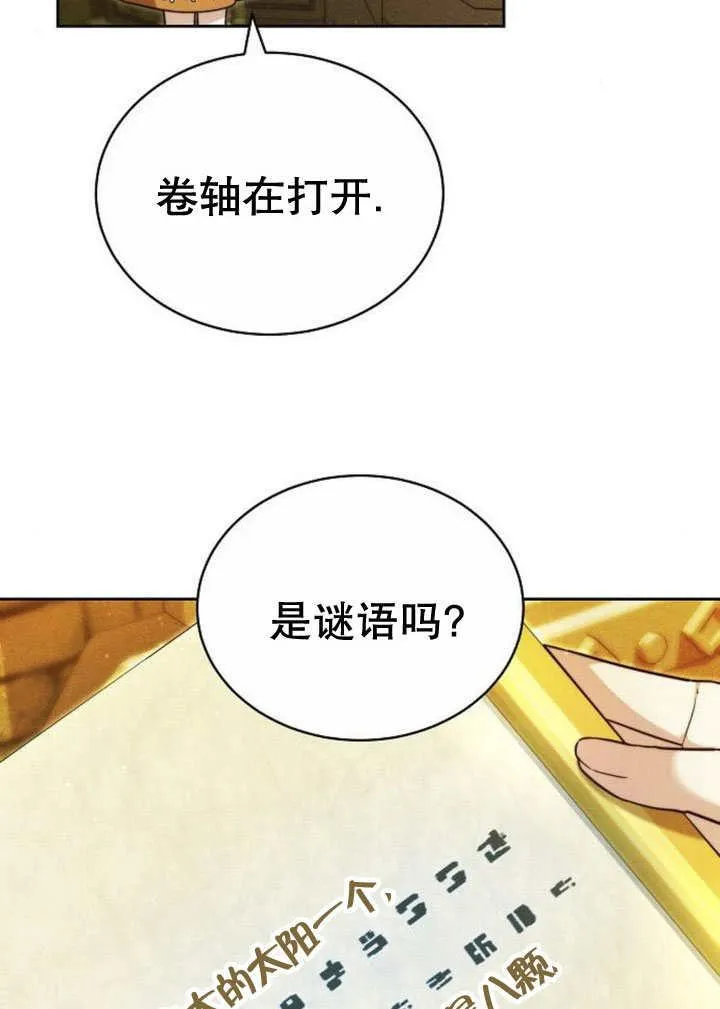 第31话 第36页