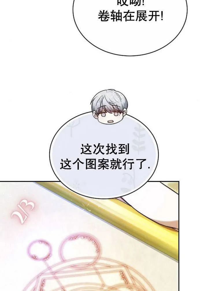 第31话 第44页