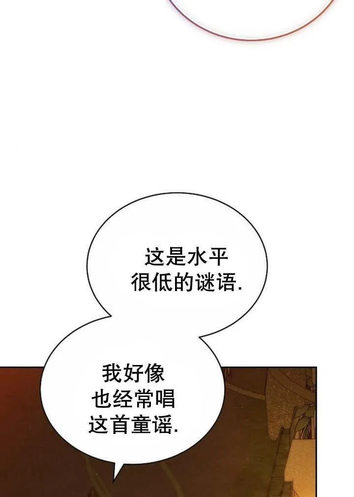 第31话 第51页