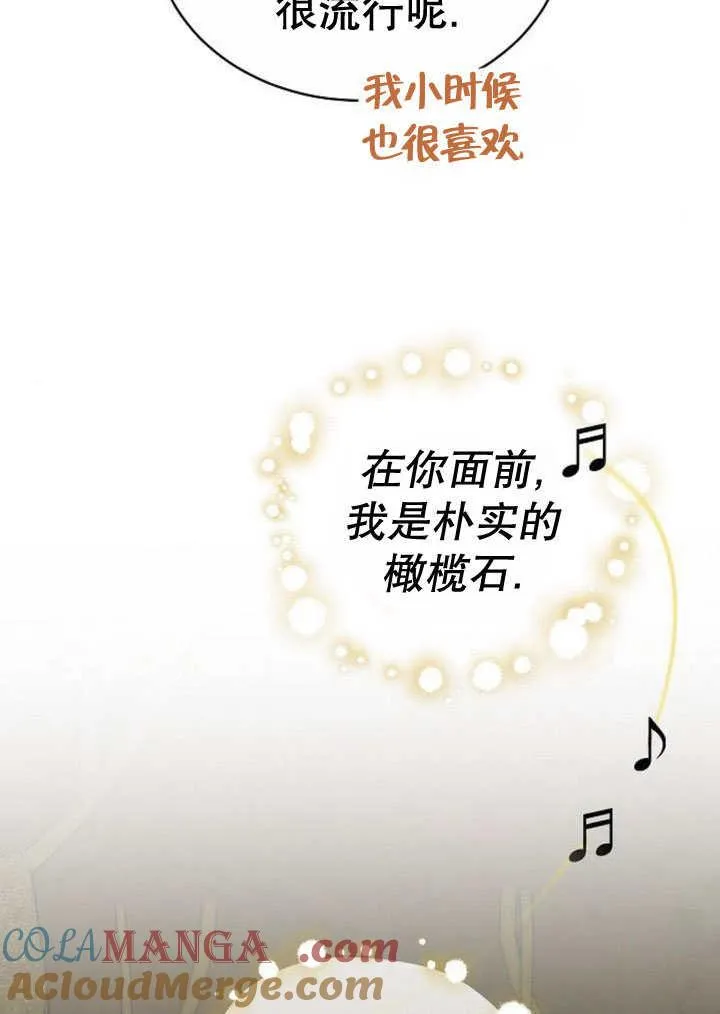 第31话 第61页