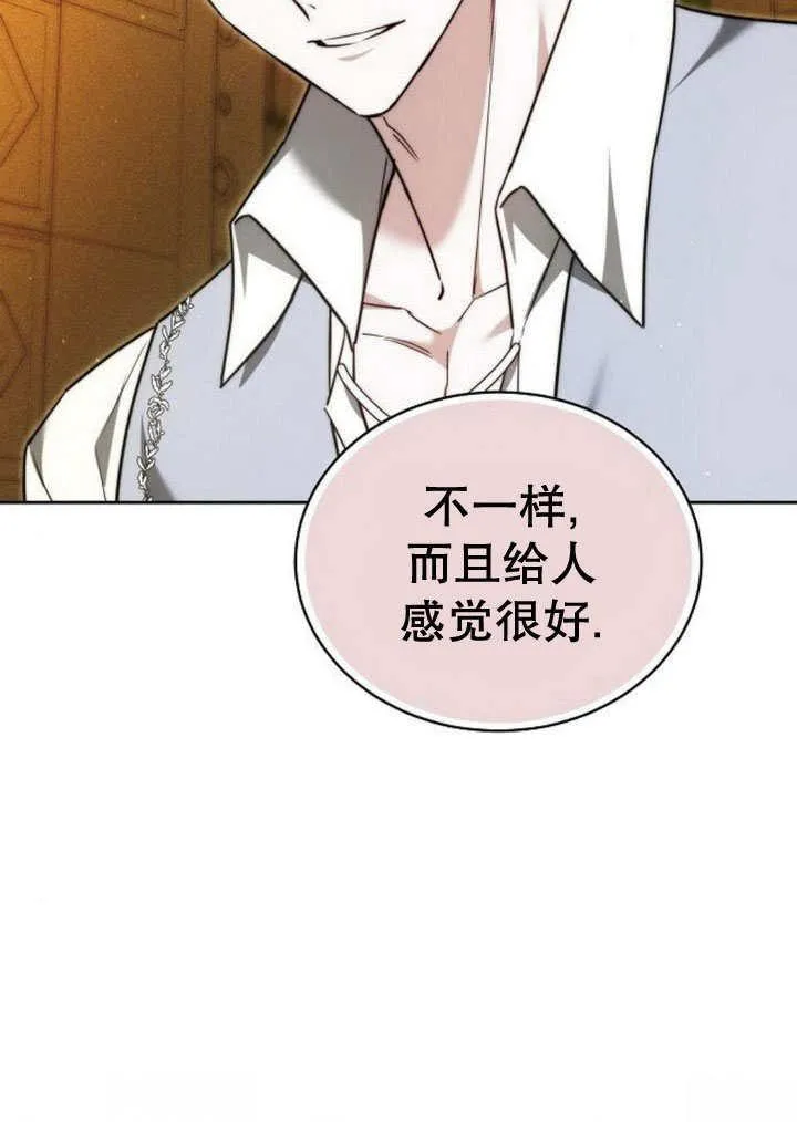 第31话 第67页