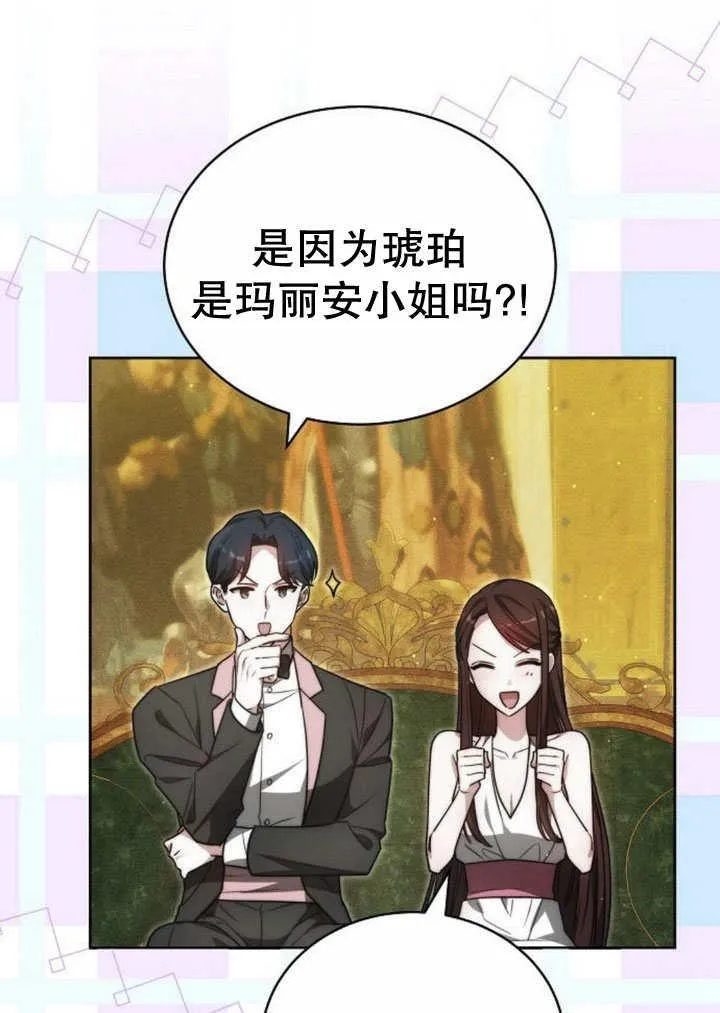 第31话 第68页