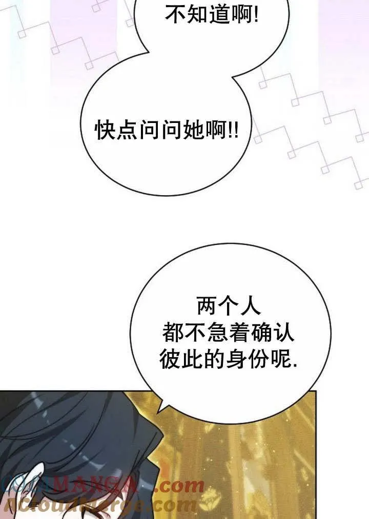 第31话 第69页
