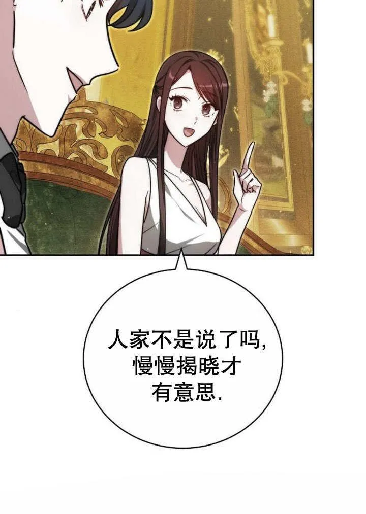 第31话 第70页