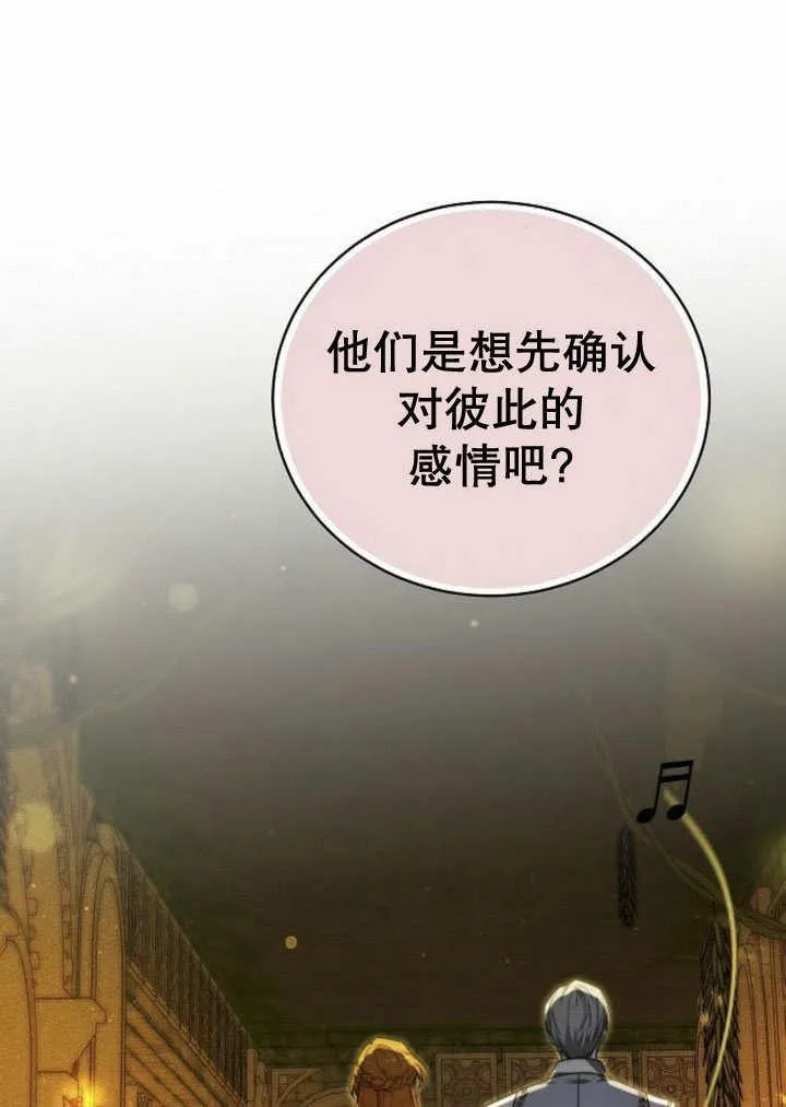第31话 第71页