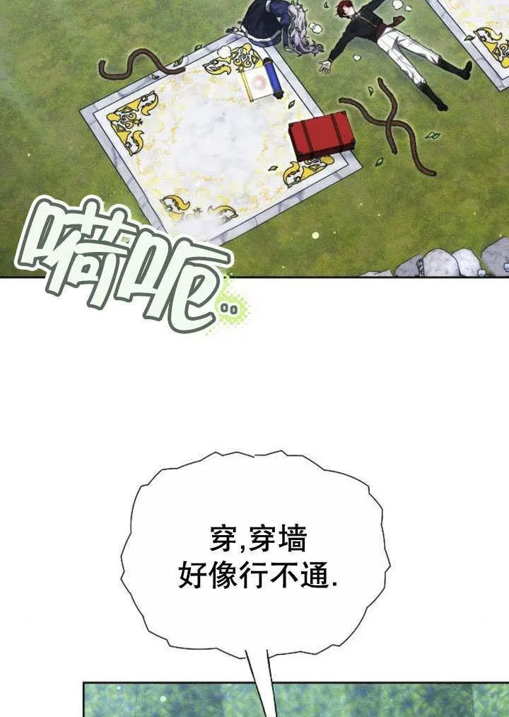 第31话 第74页