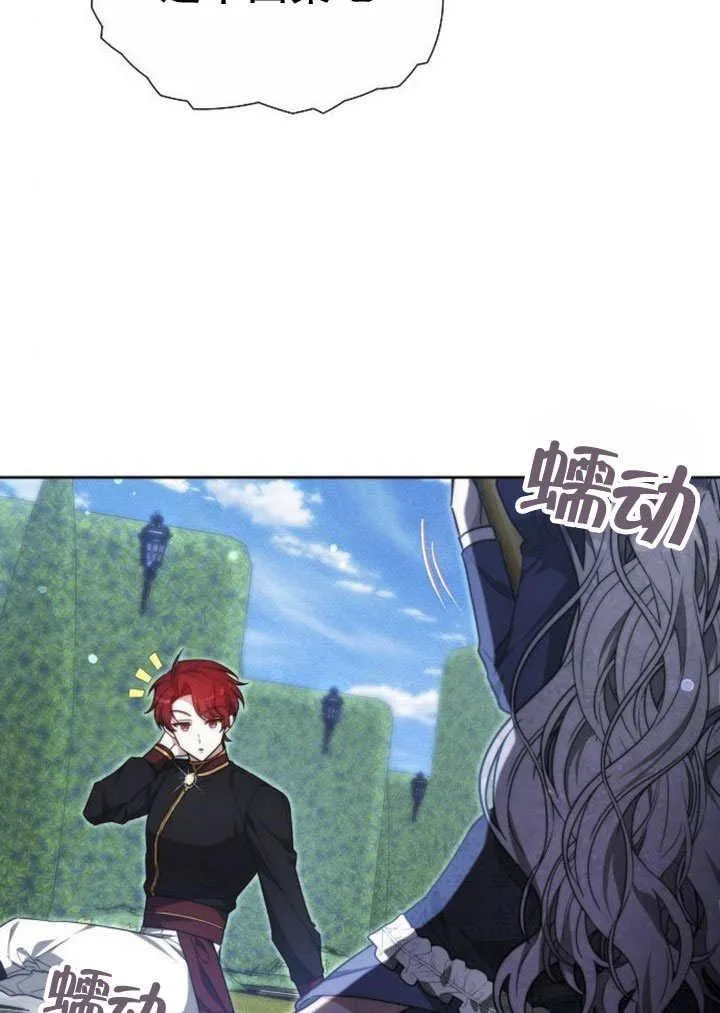 第31话 第76页