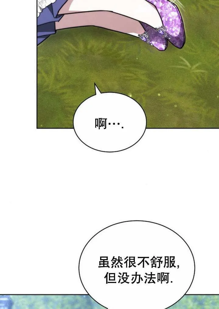 第31话 第78页