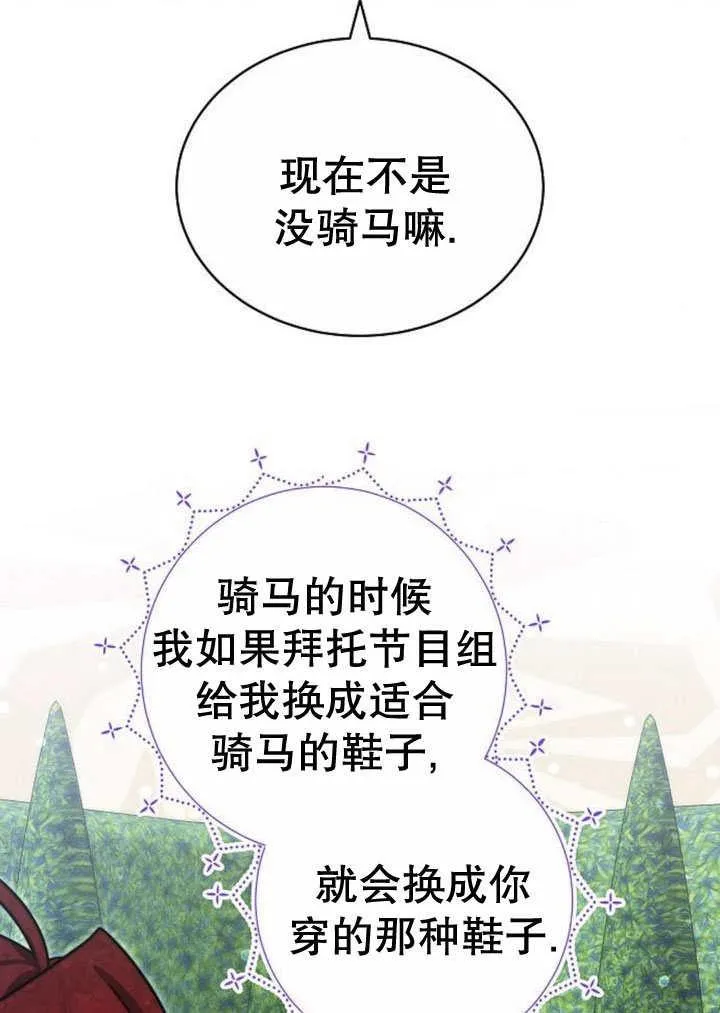 第31话 第80页