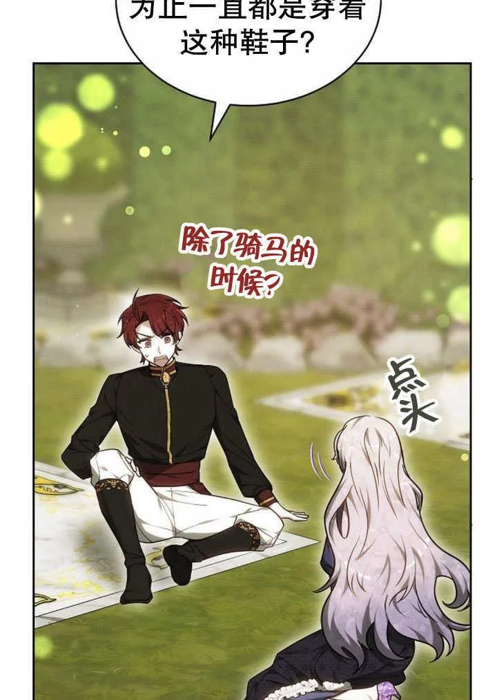 第31话 第84页