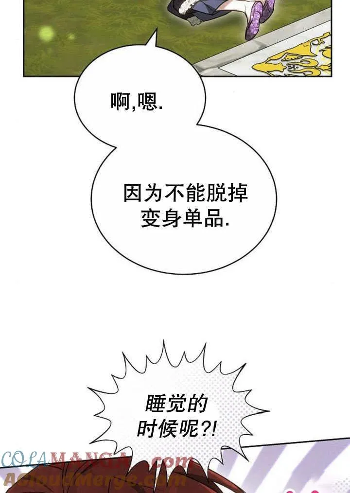 第31话 第85页