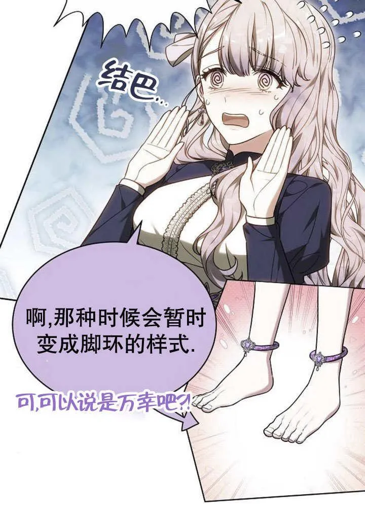 第31话 第87页
