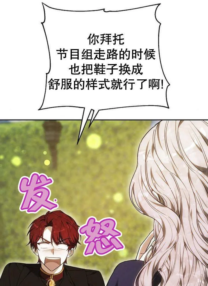 第31话 第88页