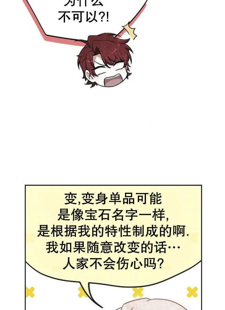 第31话 第91页