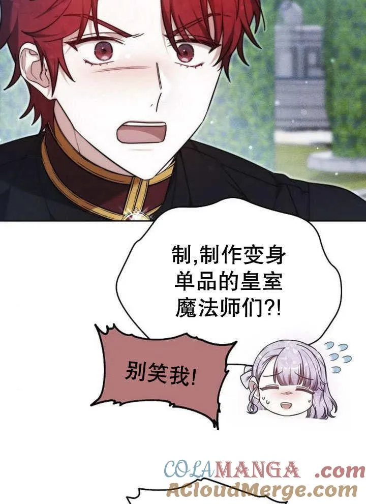 第31话 第93页