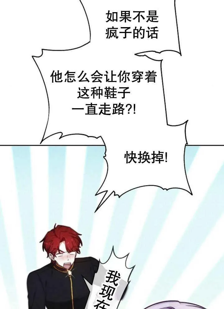 第31话 第94页