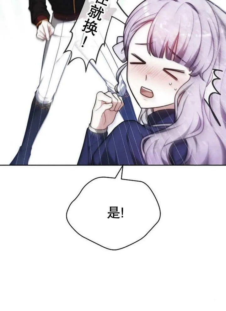 第31话 第95页