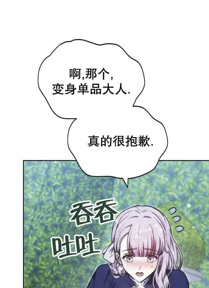 第31话 第96页