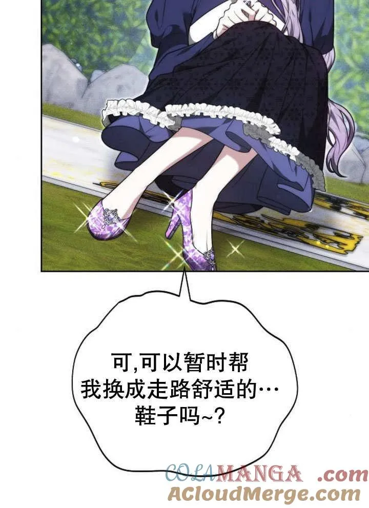 第31话 第97页