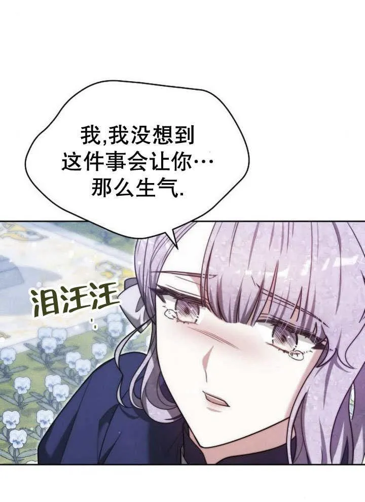 第31话 第102页