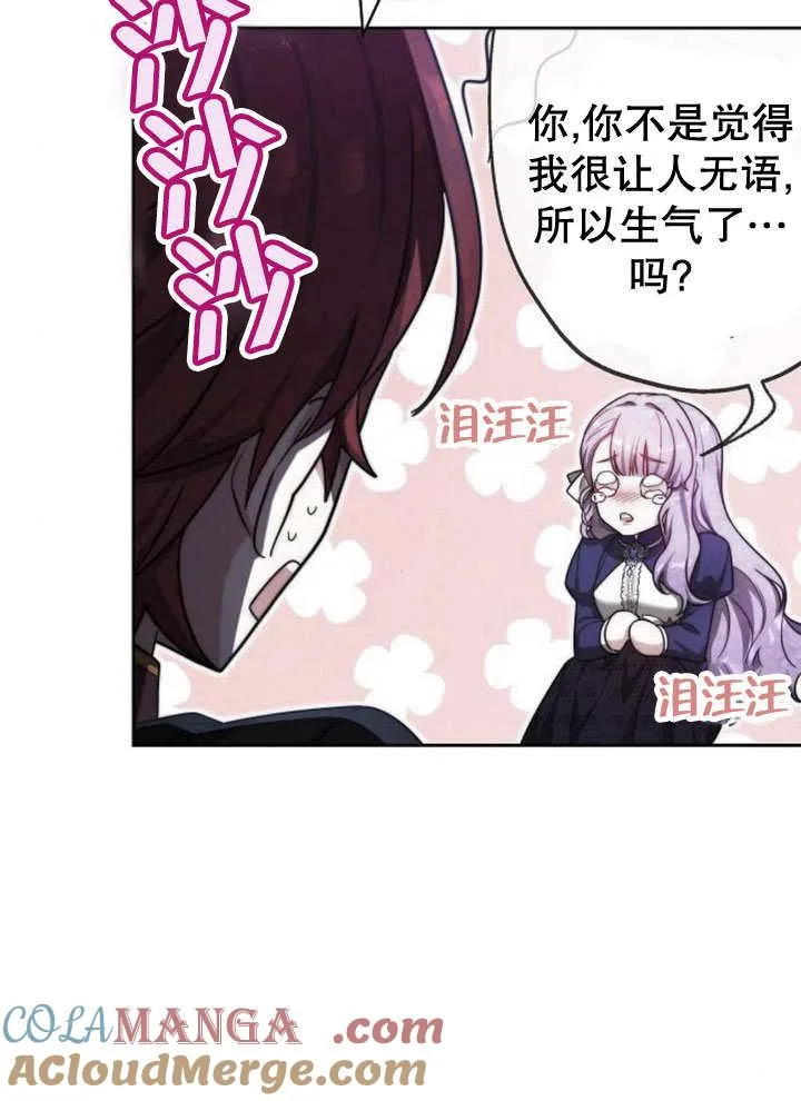 第31话 第105页