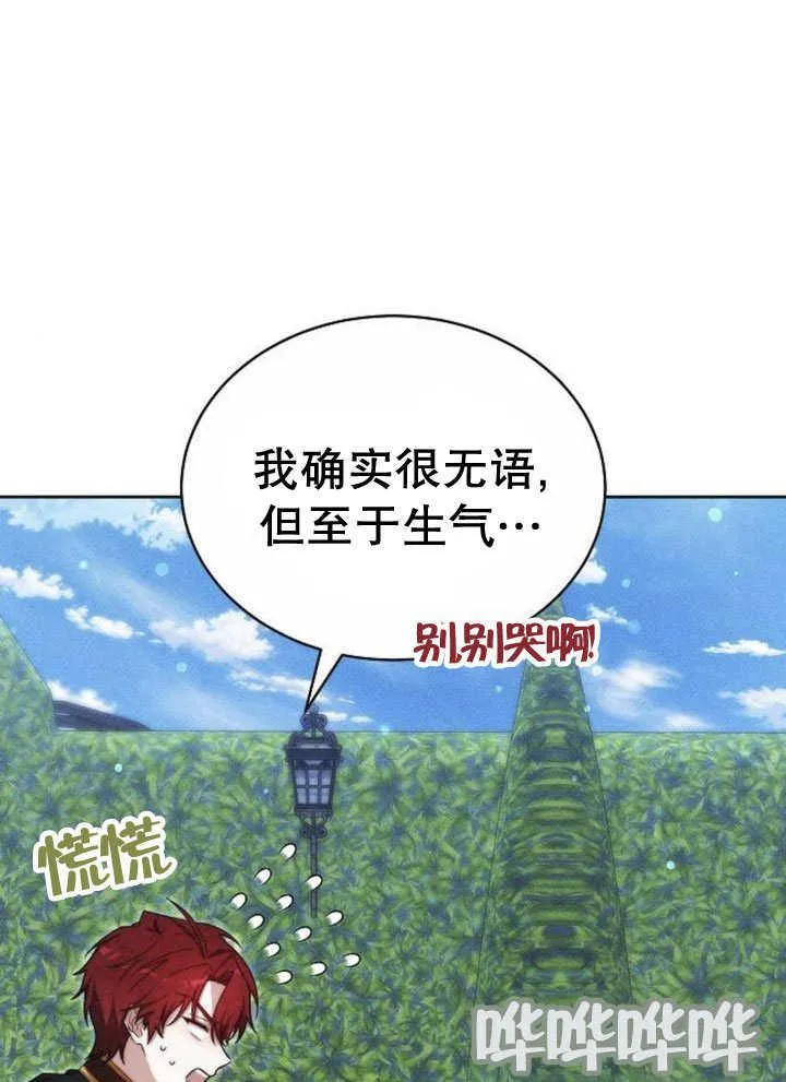 第31话 第106页