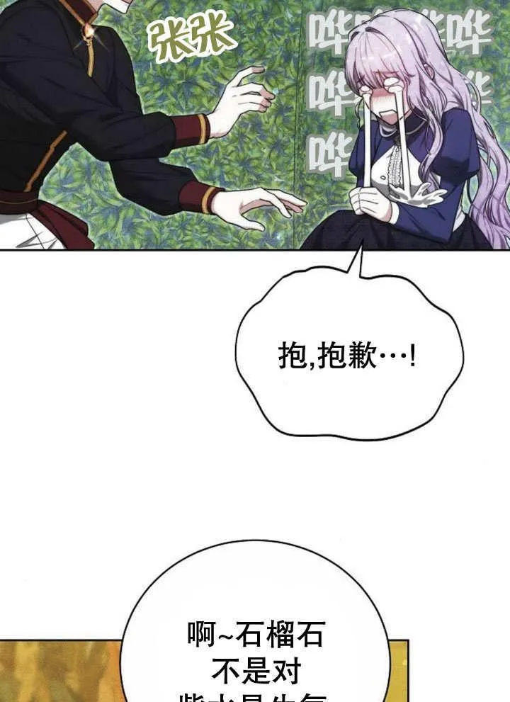 第31话 第107页