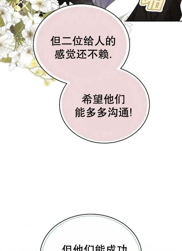 第31话 第111页