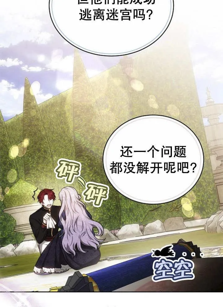 第31话 第112页