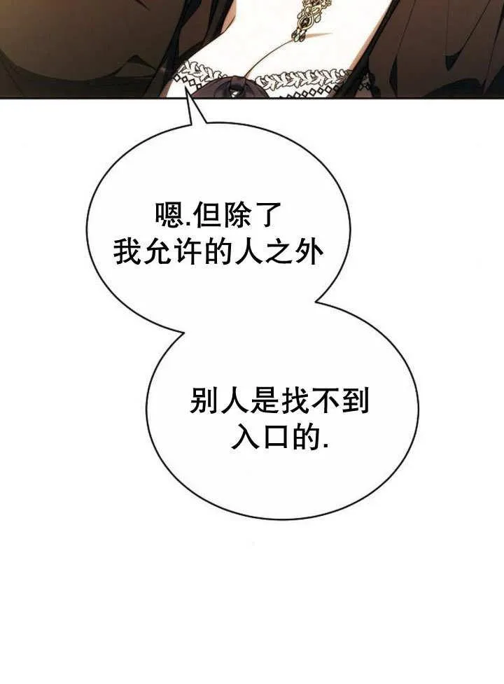 第32话 第6页