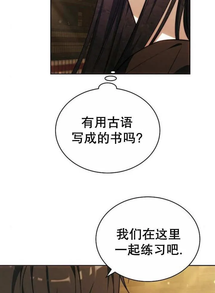 第32话 第8页