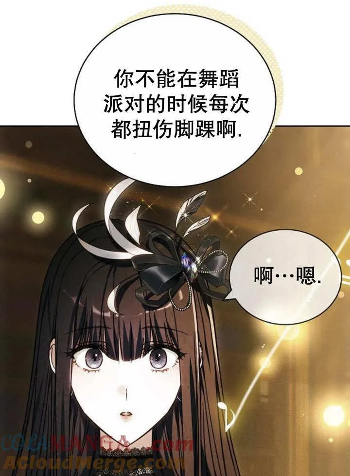 第32话 第21页