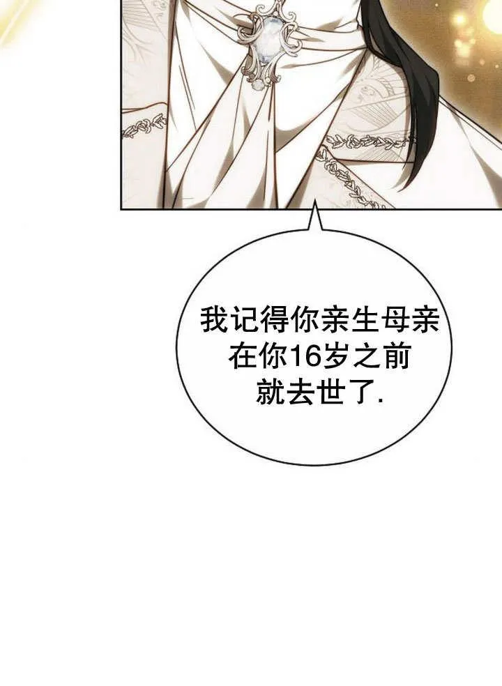 第32话 第40页