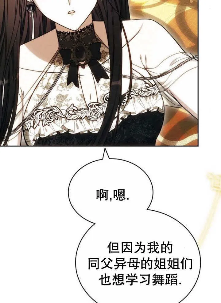 第32话 第42页