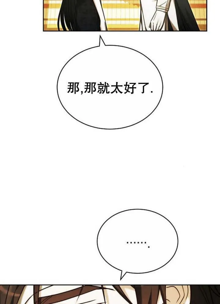 第32话 第66页