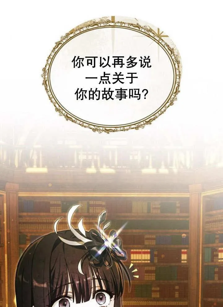 第32话 第68页